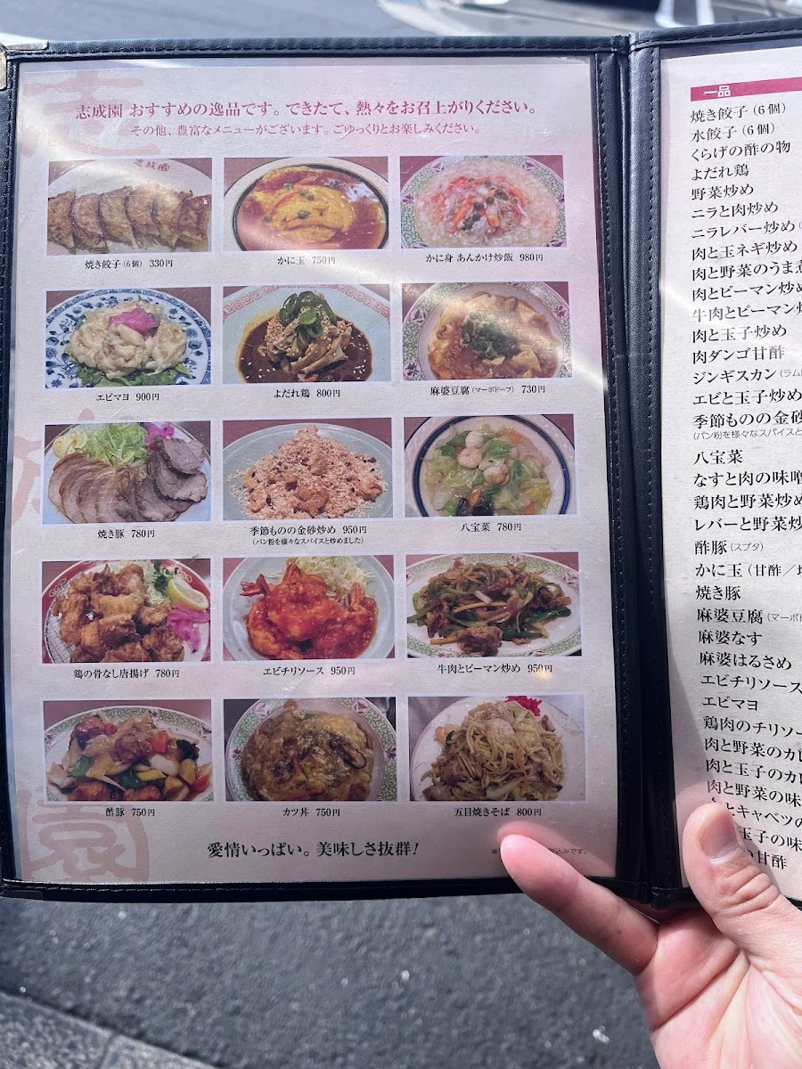 Shisei-en Menu photo 12